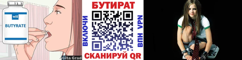 Бутират буратино  Задонск 