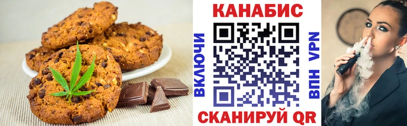 Печенье с ТГК марихуана  наркошоп  OMG ТОР  Задонск 