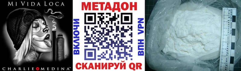МЕТАДОН methadone  Задонск 